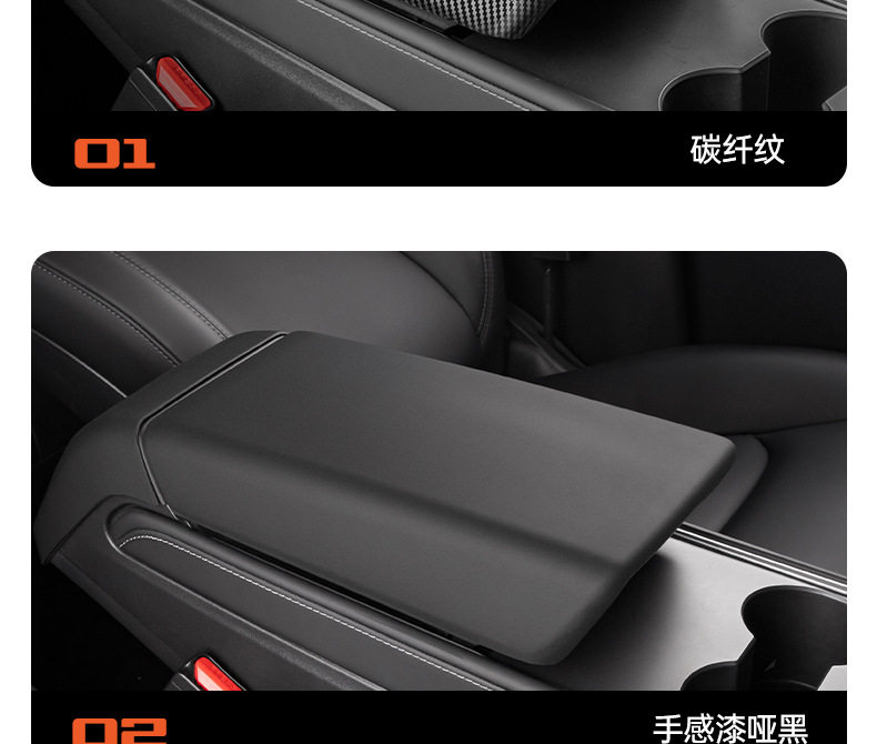 Подлокотник поле рукав 适用特斯拉model3/y扶手箱盖板保护套中控车内饰壳罩改装丫配件