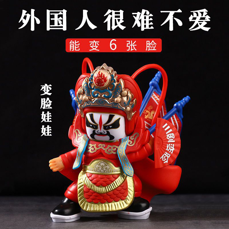 Chinese-Style Face-Changing Dolls Are Given to Foreign Customers, Foreigners, and Foreign Friends as Birthday Gifts and Souvenirs