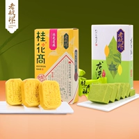 Старый штат Ханчжоу набор Jiangnan Tea Food Longjing Teawi