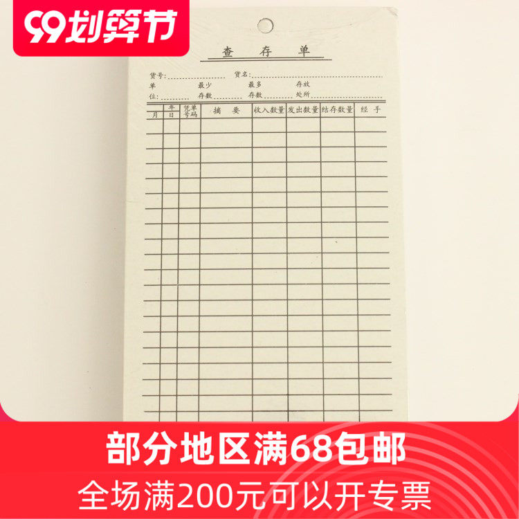 Check Deposit Check Deposit Table Check Deposit Card Hard Cardboard Material Positive Reverse Writing Warehouse Statistical Stock Card Hanging Card