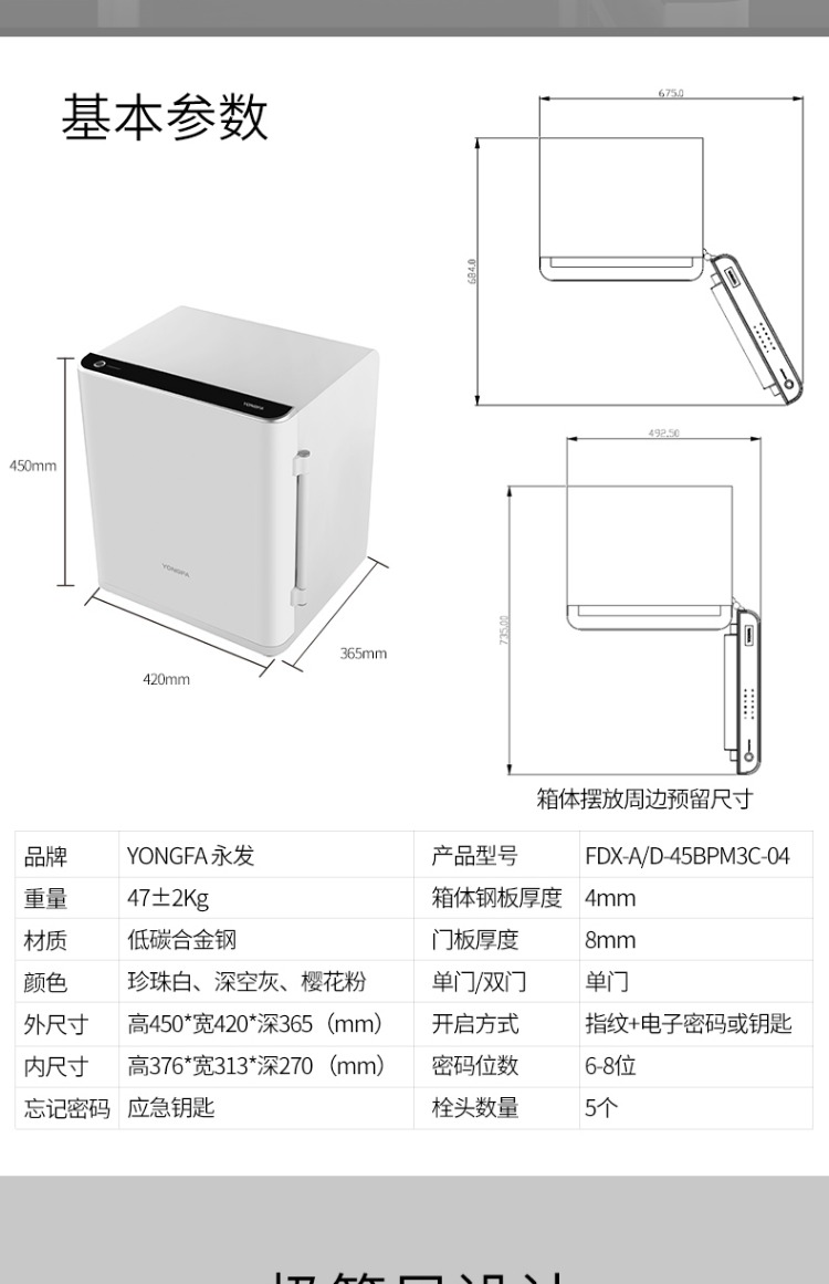 YONGFA Yongfa / Xiaoxue nhà an toàn 3c chứng nhận thời trang thông minh an toàn vân tay mật khẩu treo tường tủ quần áo
