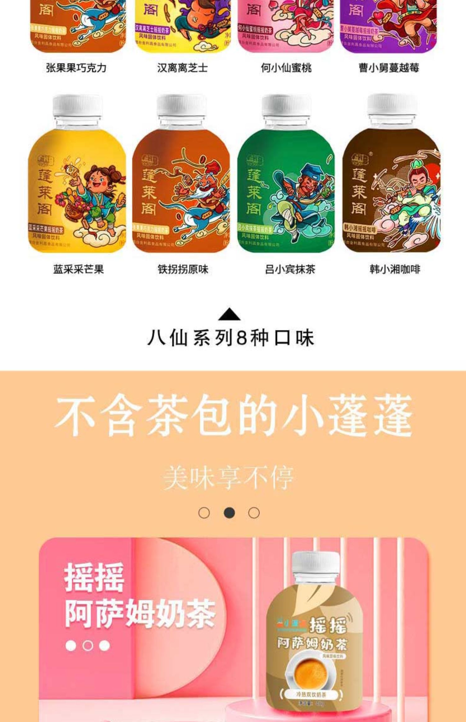 【4瓶】网红摇摇奶茶冷热双泡