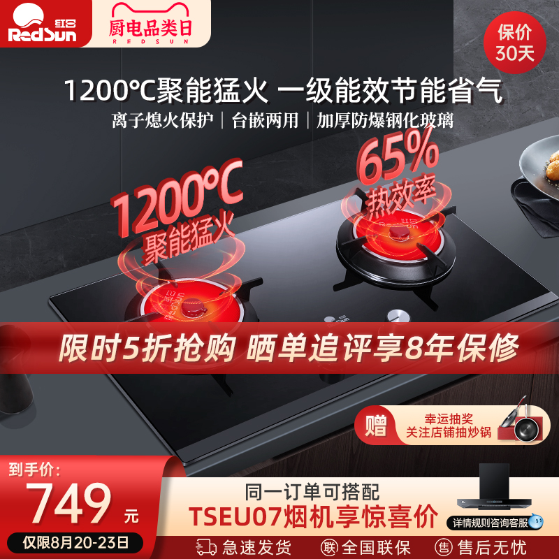 Red Sun Infrared Gas Stove Double Port Gas Stove Household Gas Stove Desktop Embedded Gas LPG Stove