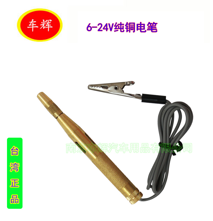 Taiwan auto-test pen circuit electrocutometry pen test lamp pure copper head DC 6V12V24V line overhaul car maintenance