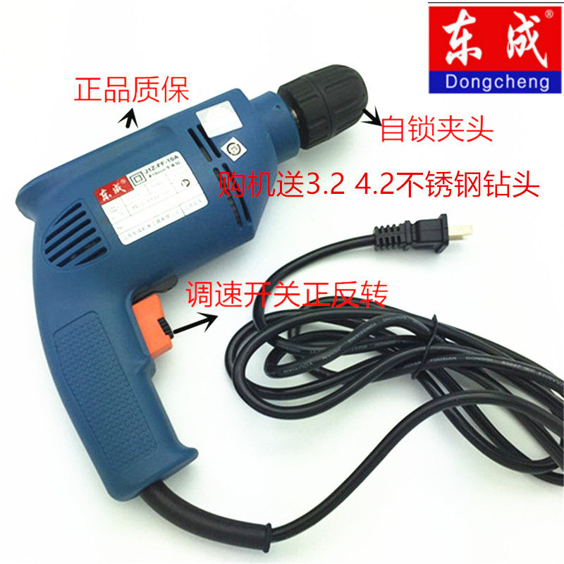 Dongcheng hand electric drill J1Z-FF-10A fixed gear speed regulation forward and reverse 300W pistol drill