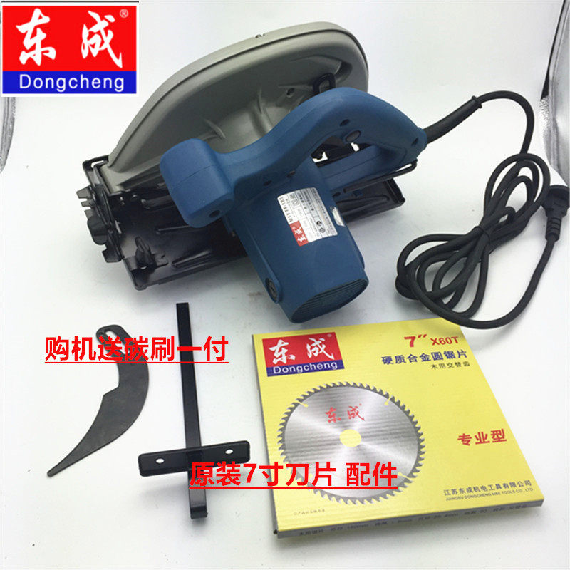 Dongcheng FF-185 electric saw domestic woodworking cutting machine flip-disc portable push table saw power tool circular sawing machine
