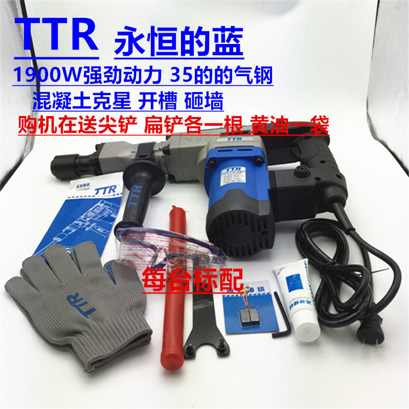 TTR858 Jinba type industrial-grade professional electric pick 35 cylinders more powerful impact slotting wall demolition