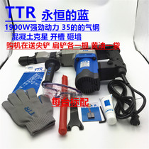 TTR 858 - strong industrial class professional pick 35 cylinder stronger shock slot and remove wall