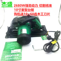 Jessen 10 inch heavy industrial circular saw saw cutting power tools