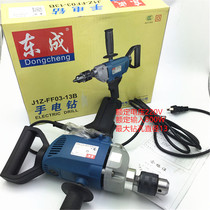 Dongcheng FF03-13B FF-16A flashlight drilling machine drilling high power 800W power tool
