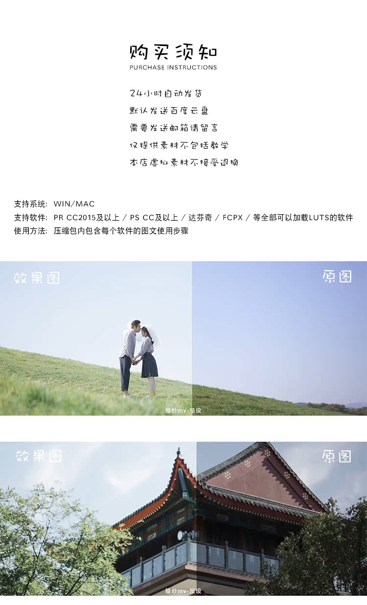 PR模板预设特效滤镜\/PR素材电影\/PR风景婚纱