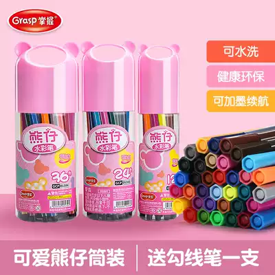 Two boxes of master washable children's watercolor pen set 24 colors 36 colors kindergarten art brush coloring pen 12 colors primary school student painting color stroke brush set