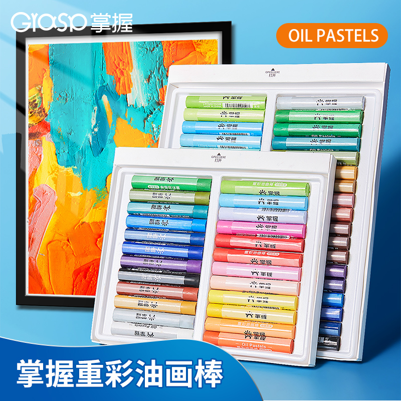 Master the oily soft color oil painting stick 24 colors 36 colors children's kindergarten painting color pen set stackable graffiti heavy color stick color oil painting stick