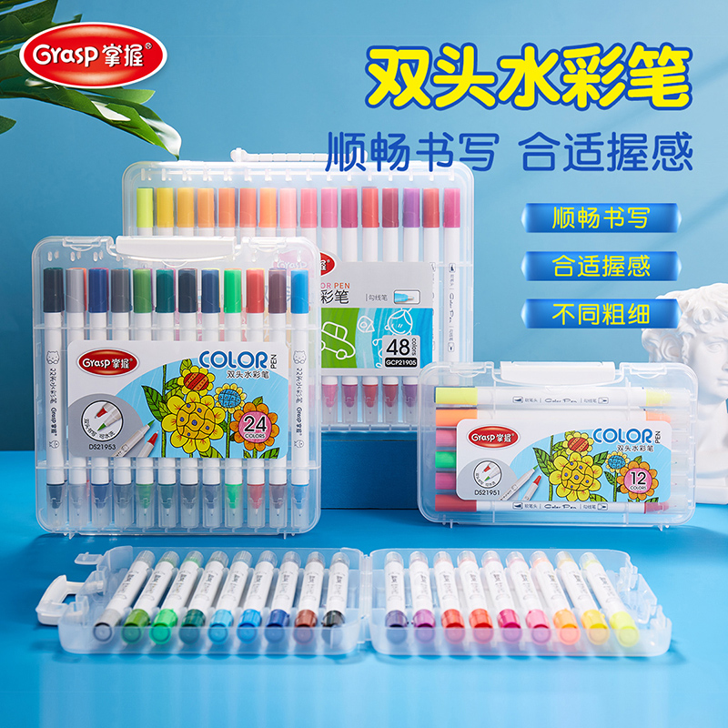 Master washable children's watercolor pen set 24 colors Student double head soft head watercolor pen 18 colors Kindergarten art drawing pen stroke color check line pen 36 colors