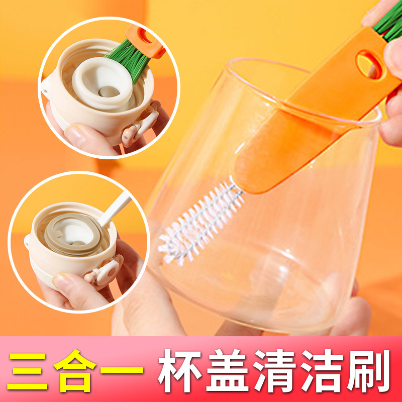 Three-in-one cup cover brush insulation cup cover water cup gap groove cleaning artifact multi-function cup brush milk bottle cleaning brush