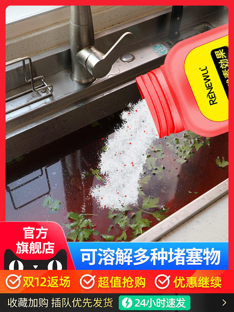 Pipe dredging agent strong kitchen oil pollution through the sewer floor drain toilet toilet clogged dissolving artifact cleaning stick