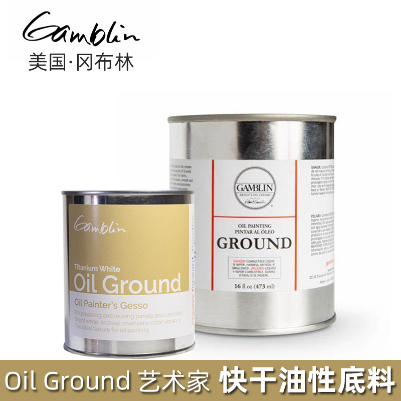 American Gamblin Oil Painting Quick-Drying Oil-Based Primer Alkyd Resin Oil-Based Primer Canvas Primer