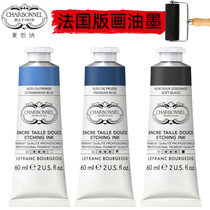 French imported LB Charbonne traditional printmaking pigment copper printmaking ink CHARBONNEL professional grade 60ml