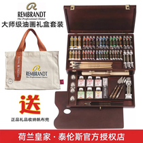 Talens imported from the Netherlands Talens oil painting Van Gogh oil paint wooden box set gift collection gift box