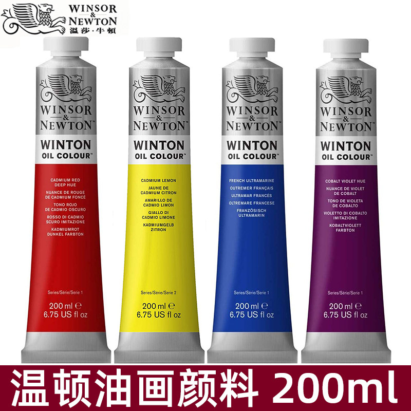 Imported British Windsor WINTON Oil WINTON Oil WINTON Oil Paint College Grade Oil Color 37ml 200ml