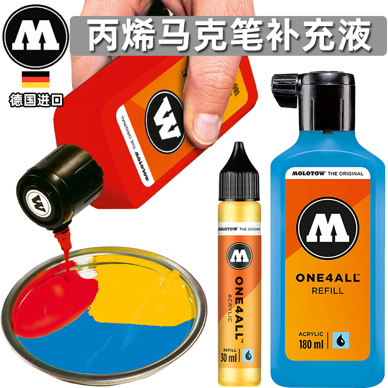 German MOLOTOW Magic coated ONE4ALL propylene pigment Mike pen replacement liquid 30ml180ml Supplementary liquid