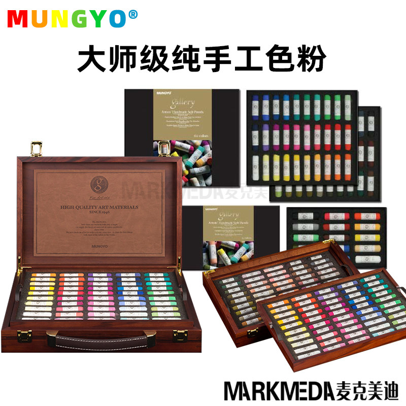 Allied color chalk MUNGYO MPHM-15 colors 30 colors 60 colors 100 colors all handmade pastel pastel pastel stick