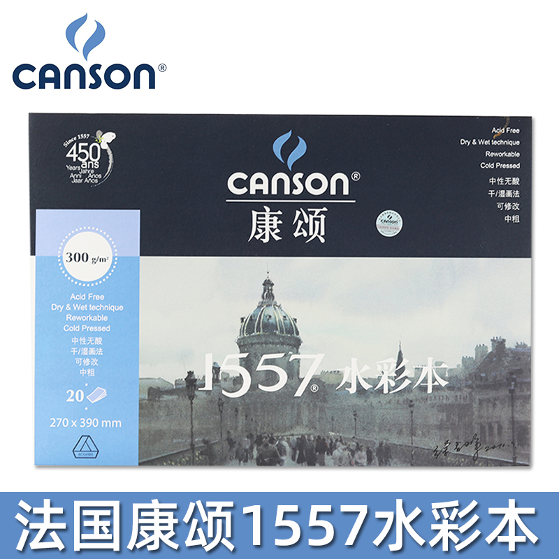 Kangzhong 1557 Watercolor single - sided seal 300g coarse fine - line aqueous lead water pink sketch design