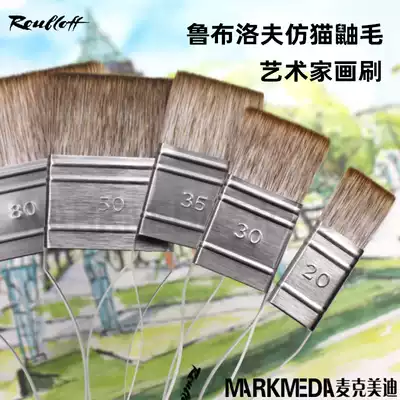 Russian Roubloff Roubloff imitation mongoose nylon hair brush plate brush 5T2P Watercolor oil painting Acrylic