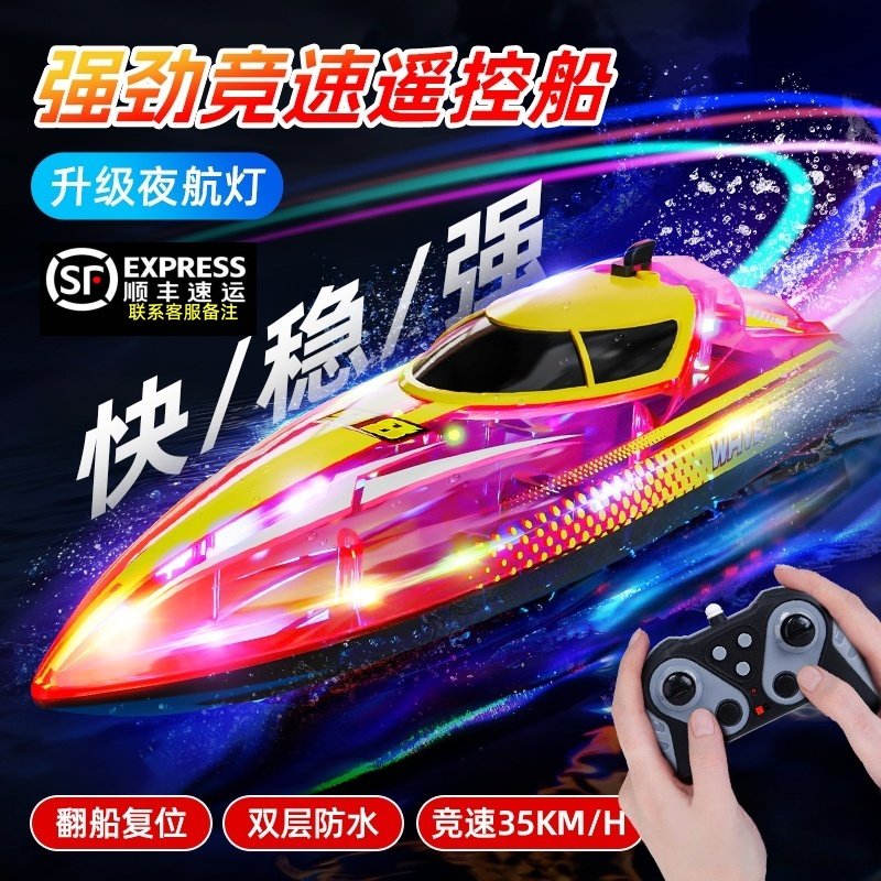 2026 новая игрушка-лодка с дистанционным управлением, которую можно спустить на воду, электрические дети тянут сеть, большой скоростной катер, модель лодки для мальчика