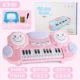 Bàn phím trẻ em đa chức năng cho bé giáo dục sớm âm nhạc đồ chơi piano nhỏ 0-1-3 tuổi bé gái sơ sinh 2 - Đồ chơi âm nhạc / nhạc cụ Chirldren