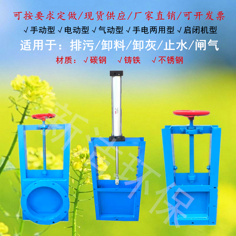 Manual electric pneumatic plugboard valve Ram Valve Blow-off Rainwater Trench Waterstop Valve Square Round Mouth Discharge Valve Spot Hot Sell