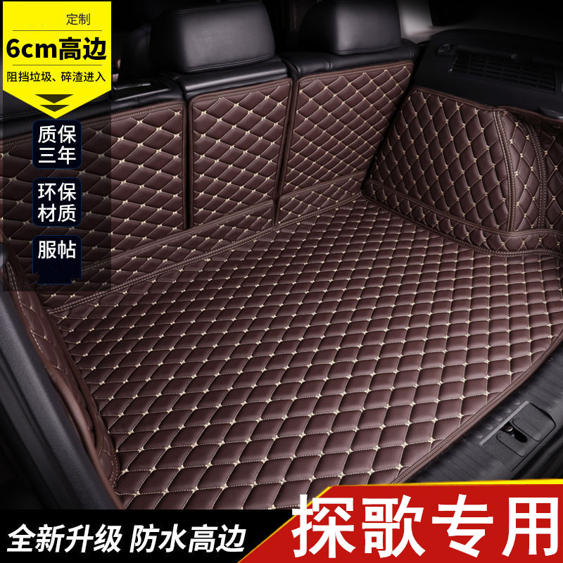 Volkswagen Tange trunk mat 2021 Tange waterproof fully surrounded car special three-dimensional leather tail box mat