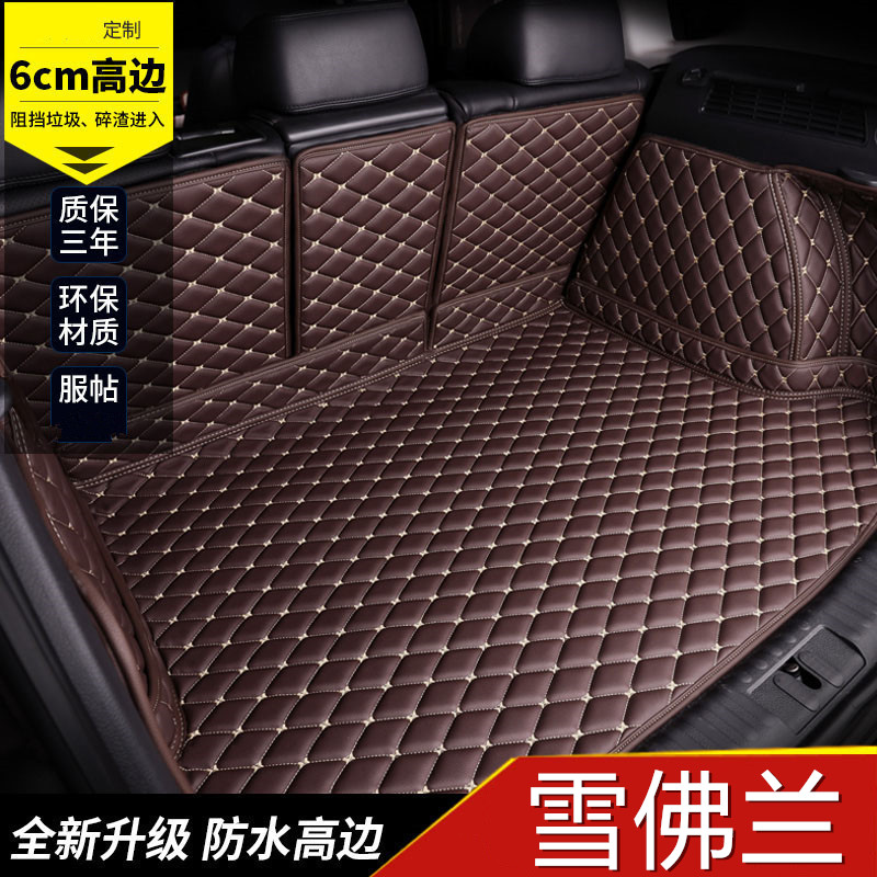 Chevrolet Explorer trailblazer 7-seat 5 Marimbal XL 2021 full-enclosed car backup tail box pad