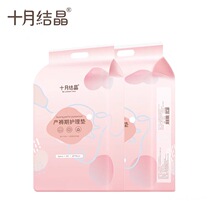 October crystallized maternal puerperal cushion postpartum special care cushion disposable bed linen large number menstrual mat 12 pieces