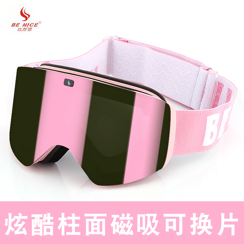 Ski goggles glasses male and female column double fog magnet switching professional protective gear tourism equipment Coca glasses