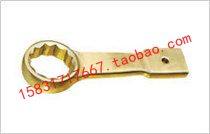 Explosion-proof knockout Plum Wrench Explosion wrench Plum Wrench 24-80mm