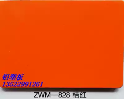 Beijing aluminum-plastic board Aluminum-plastic board Interior wall aluminum-plastic board advertising aluminum-plastic board 3MM aluminum-plastic board suspended ceiling sold by sheet