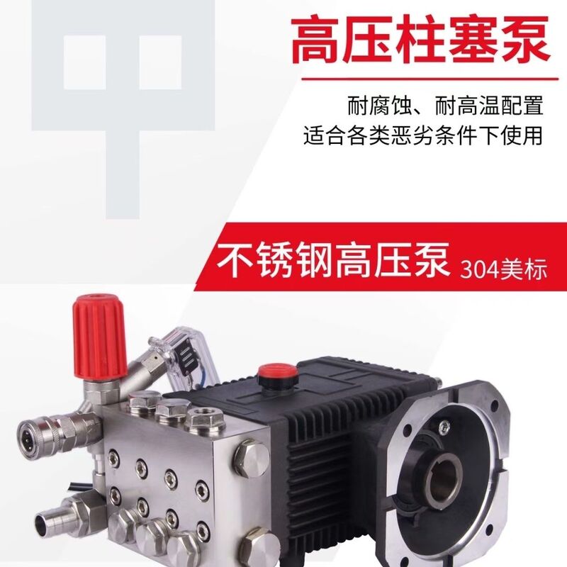 High-Pressure Washer Stainless Steel Pump Head Car Wash Machine Accessories Modified Corrosion-Resistant Alkali-Resistant High-Temperature Resistant High-Pressure Washer Stainless Steel Pump Head Car Wash Machine Accessories Modified Corrosion-Resistant Alkali-Resistant High-Temperature Resistant