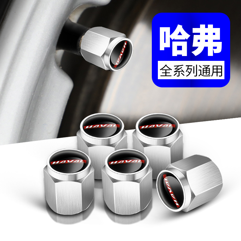 Haver tire valve cap Harvard H6H2H7H8H9H5H1 modified car anti-theft valve core cap valve cap
