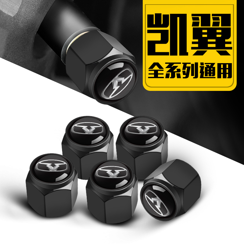 Suitable for Kai Wing X3 car tire valve door door core cover X5 Kai K6 anti - air anti - theft