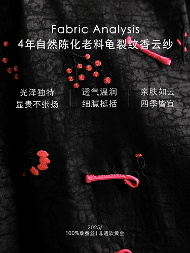 Шелковая осенняя куртка из старинного материала, с вышивкой, 2025 года