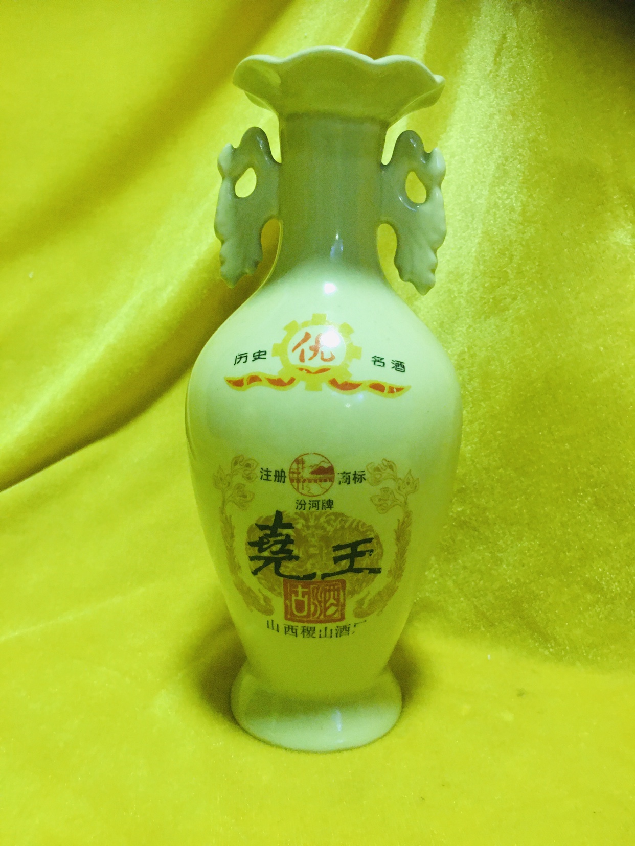 Ceramic Wine Bottle Collection 612 Wine Cabinet Show Early Shanxi Intact Yaowang Ancient Wine Old Wine Bottle One