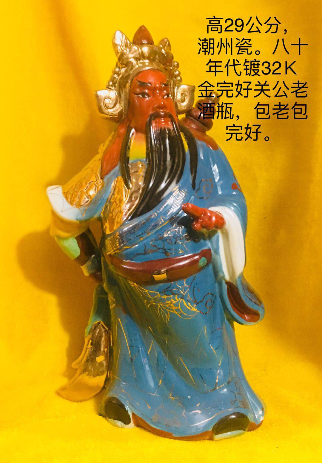 Ceramic Wine Bottle Collection 9060 Chaozhou porcelain 80s Exit transfer Inner pin plated 32K gold Kanguan briefcase Old intact