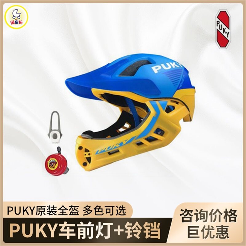 Puky integrated full helmet children's balance bike riding helmet more cost-effective extreme sports full helmet