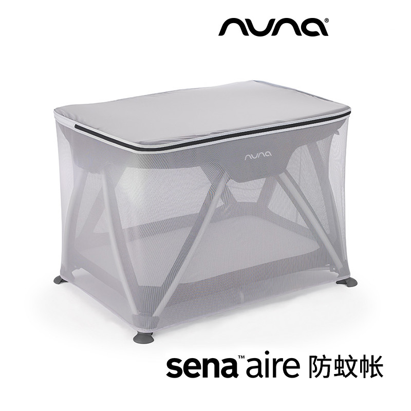 Holland nuna sena summer mosquito net (special accessories)