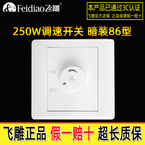 Flying carving speed control switch ceiling fan motor electric fan universal 86 type 250W stepless transmission concealed 220V White