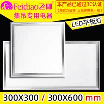 Flying carving integrated ceiling led flat panel light kitchen toilet embedded ultra-thin aluminum gusset ceiling light 30 60cm