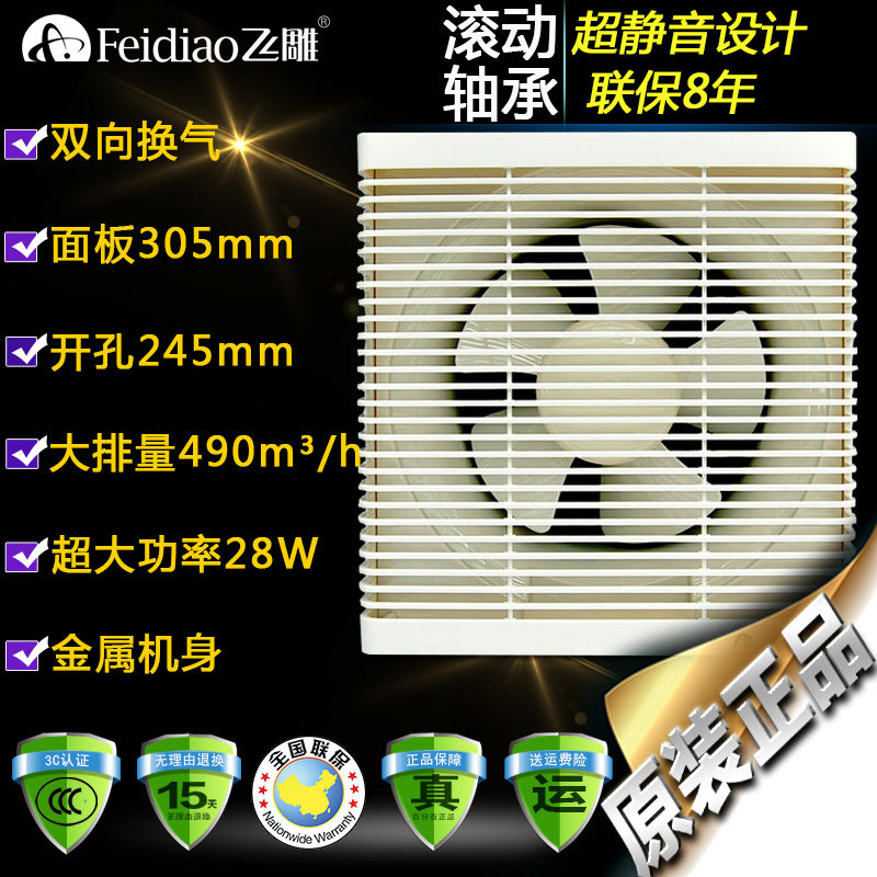 Fly Engraving Ventilator Two-way Exhaust Fan Kitchen Make-up Room Bathroom Wall Window Style Exhaust Air Blower Mute 8 Inch