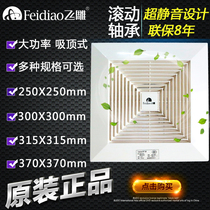 Flying carving ventilation fan high-power exhaust fan kitchen toilet ceiling ceiling type pipe exhaust fan mute