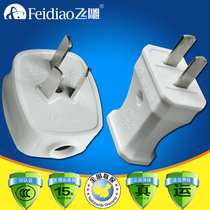 Flying carving three-pin plug 10A16A two-item three-pole plug 250V two-corner two-three-hole plug high-power three-plug